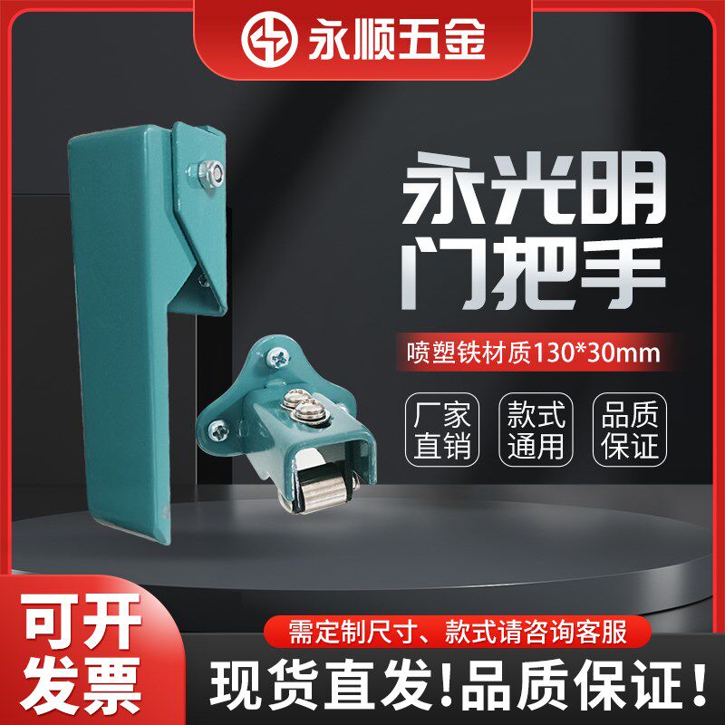 北京永光明配件齐全 喷塑干燥z箱拉手烘箱门把手干燥箱仪表 电机