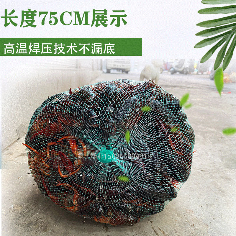 小龙虾网兜装螃蟹的网袋水产包装袋海鲜尼龙网袋细眼编织袋透气
