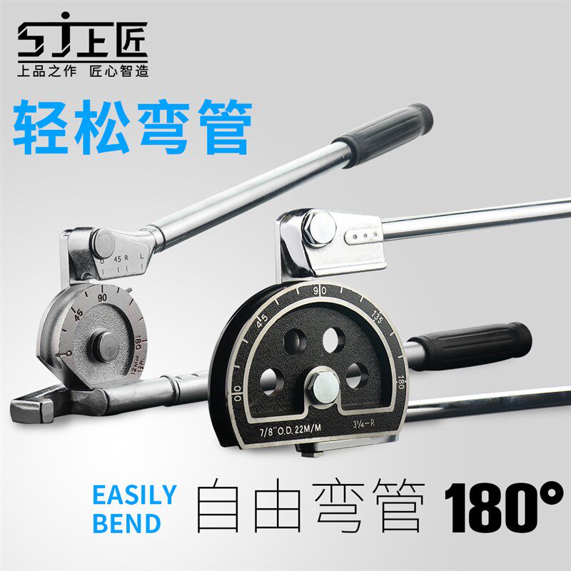 上匠工具手c动弯管器空调铜管铝管手动弯管机6 8 10mm弯管工具