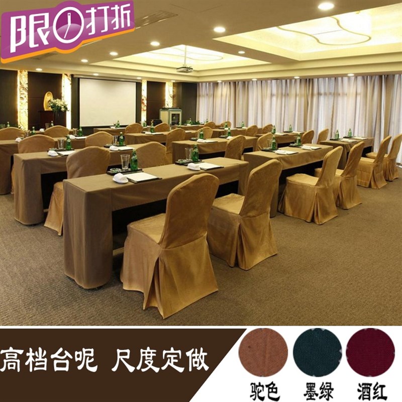 墨绿色台呢双层复合会议室桌布会议台裙会议台布桌套