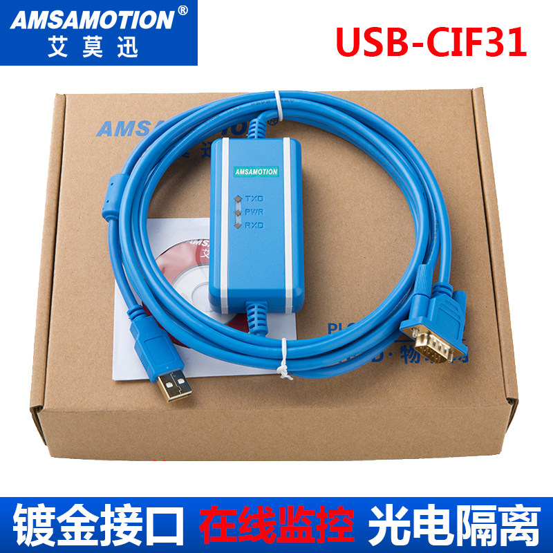USB转串口线RS232转换线CS1W-CIF31/USB-CIF31编程电缆通讯下载线