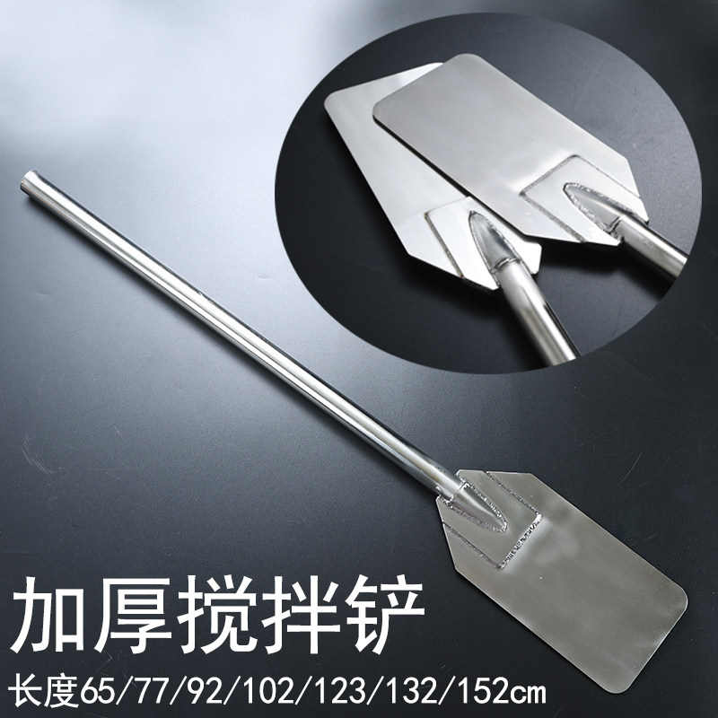 不锈钢搅拌铲大号加厚搅拌杆烹饪搅菜H桨加长多功能料理棒手动铲