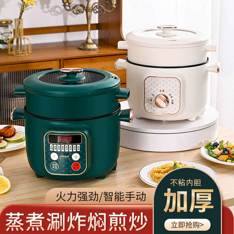 快煮锅多功能家用电火锅学生宿舍煮面小电锅蒸煮一体锅电炒菜炒锅