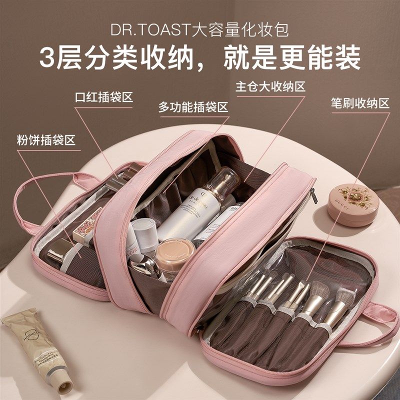 化妆包大容量分区三层便携手提多功能化妆品收纳包旅行洗漱包大号