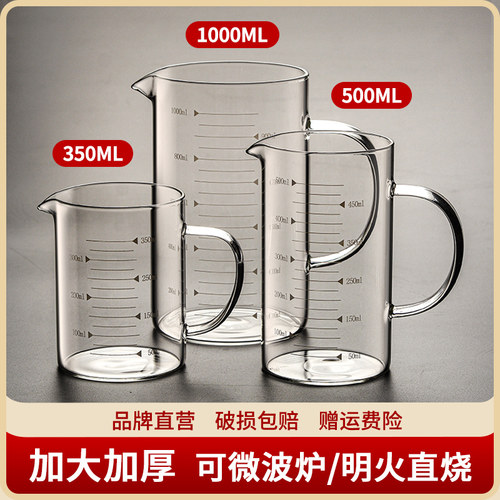 牛奶杯带刻度微波炉n可加热儿童水杯量杯大容量玻璃杯打蛋杯耐高
