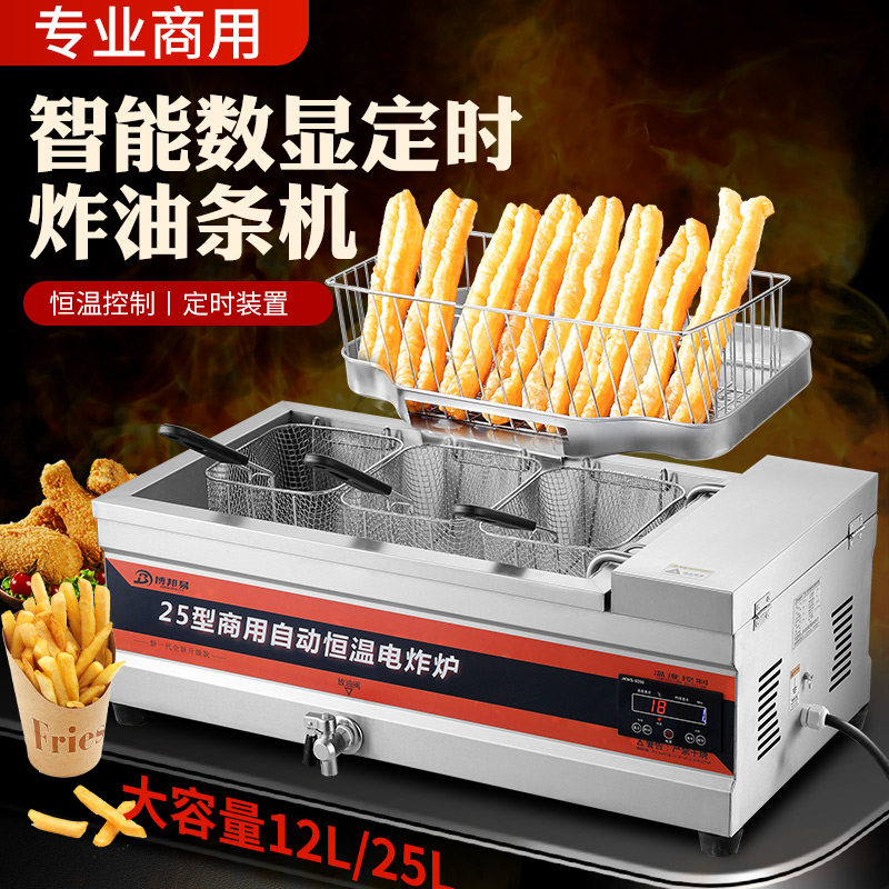 油条炸机可定时电炸炉恒温全自动油炸锅商用摆摊机器炸油条专用锅
