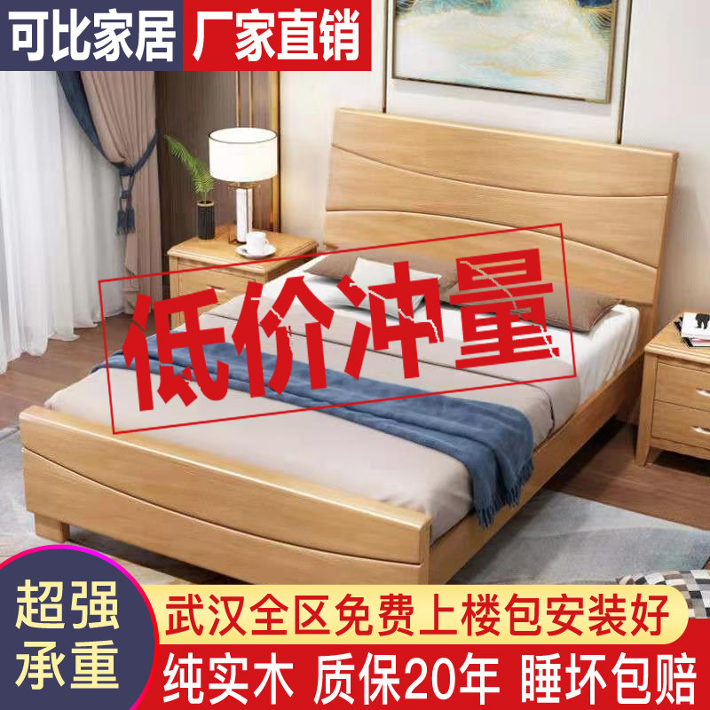 武汉实木床1.5米主卧1s.8米现代简约单双人床1.2米经济型出租房床