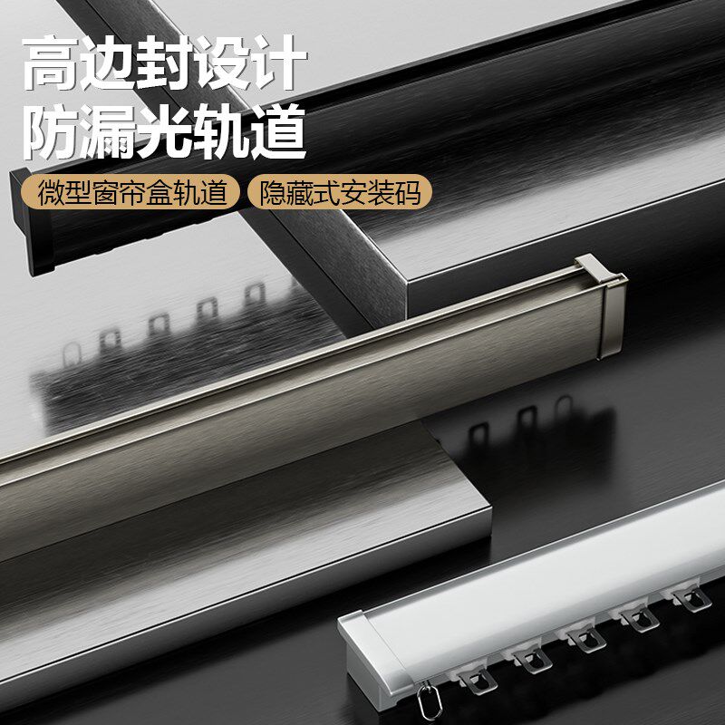 遮光窗帘轨道滑轨顶侧装单双层导轨直轨带挡板封边不漏光拉丝路轨