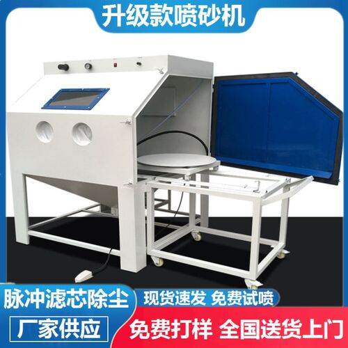喷砂机模具除锈抛光翻新去氧化皮打砂机小型手动9080型高压喷沙机