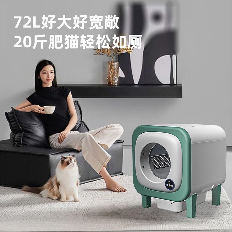 新款智能除臭72升大容量猫砂盆全自动铲屎手机操控排风感应猫厕所