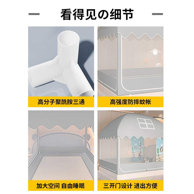 2025新款蚊帐家用遮光床帘一体式儿童卡通防摔蒙古包床上帐篷