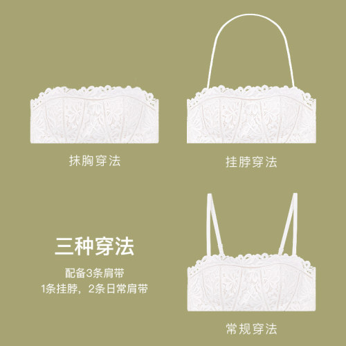 蕾丝挂脖内衣女夏小胸聚拢薄款白色裹胸无肩带防走光抹胸防滑文胸