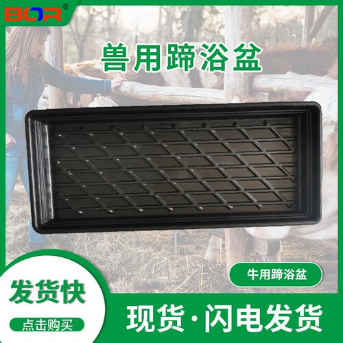 奶牛用蹄浴盆牧场 牛用蹄浴盆85*J203cm一个 发快递