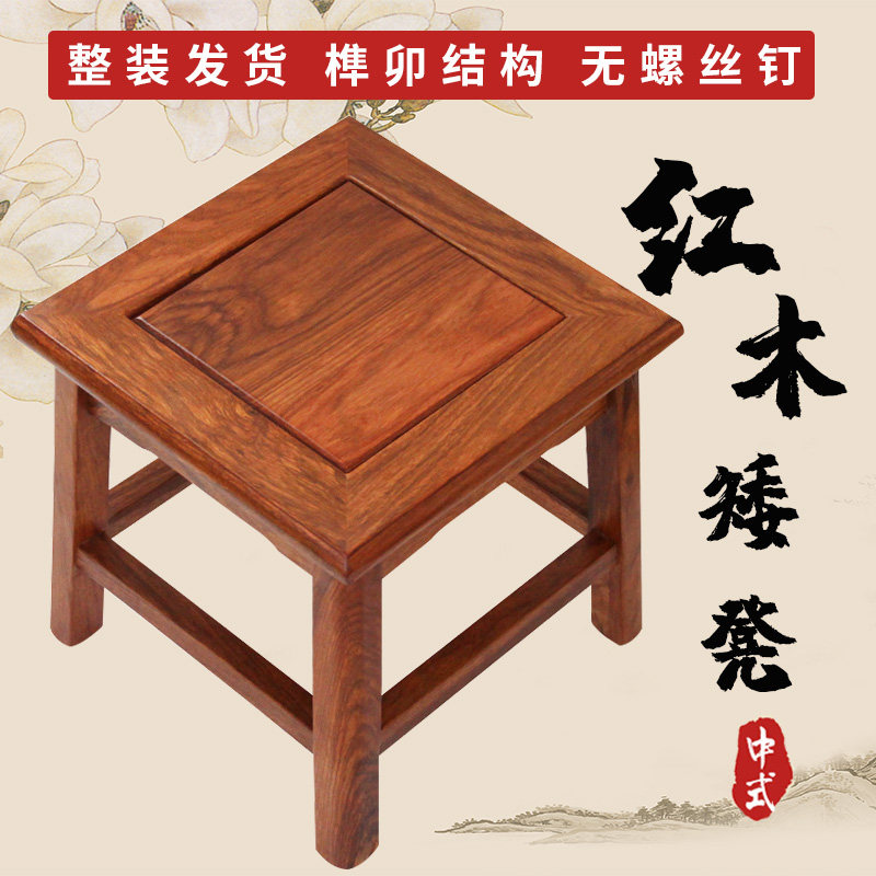 中式红木实木小方凳花梨木小x凳子成人儿童矮凳板凳换鞋凳马扎家
