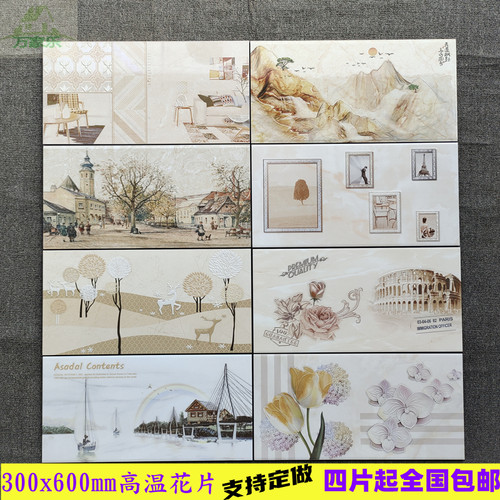 花砖300X600 厨房餐厅卫生间个性欧式艺术内墙砖装饰Y定制瓷砖花