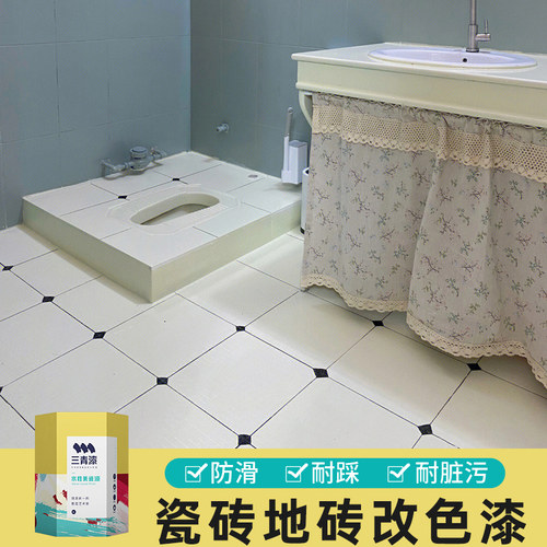 瓷砖地面翻新漆m卫生间地砖改色厨房地板改造防滑耐磨美瓷油