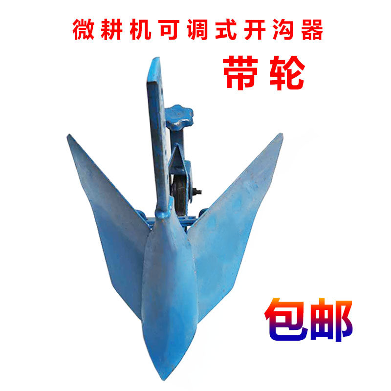 微耕机开沟器开沟犁可调式手扶多功能小型L果园施肥开沟翻土起垄