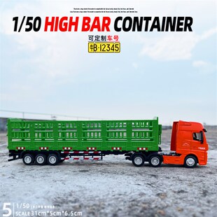 1/50高栏卡车合金运输车模型重型汽车工程卡车儿童玩具礼物摆件