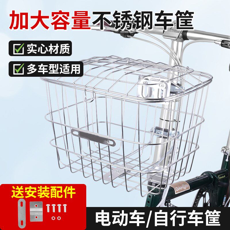 折叠自行车不锈钢车筐前置车框电动车带盖子加粗实心V不锈钢车篓