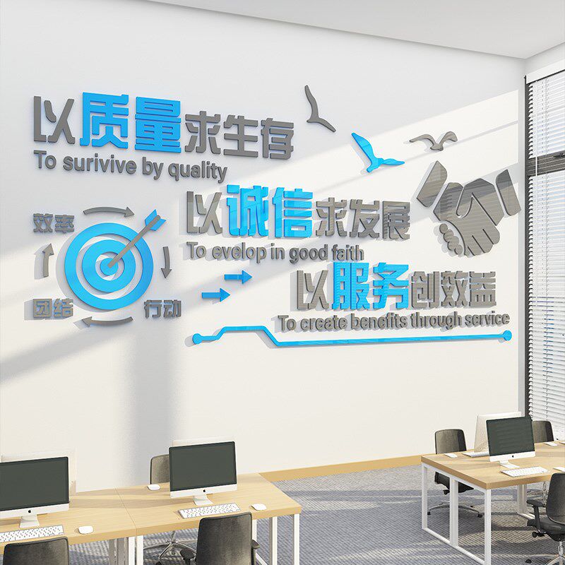 工厂安全文化墙面宣传标语贴纸车间实验办公室司背景布置班组生产