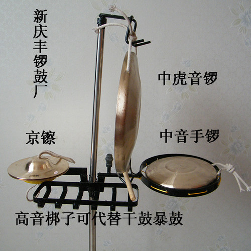 锣架一打三 锣架子 折叠 升降 京剧豫剧秦腔戏剧舞台多功能铜锣架
