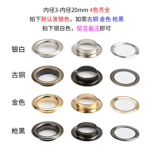 DIY金属背包铜质银白鸡眼展架扣眼气眼扣子纽扣鞋眼配件