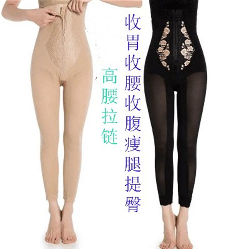 身材管理器塑身秋冬款长裤隐形拉链长塑裤翘臀裤S收腹收腰收胃女