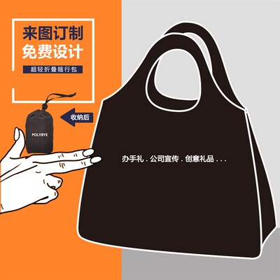 超轻薄尼龙随行环保袋购物包广告LOGO宣传公司团建高档礼品定制