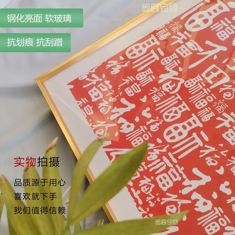 百福图新中式现代客厅入户进门背景墙面餐厅装饰画春节寓意好挂画