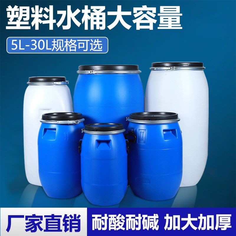 塑料水桶大容量法兰桶加厚发酵桶储水桶化工桶柴油桶大桶蓝桶带盖