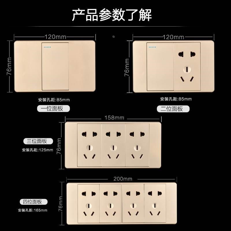香槟金色118型开关插座面板家用厨房墙壁6六孔9九R孔12孔20十二孔