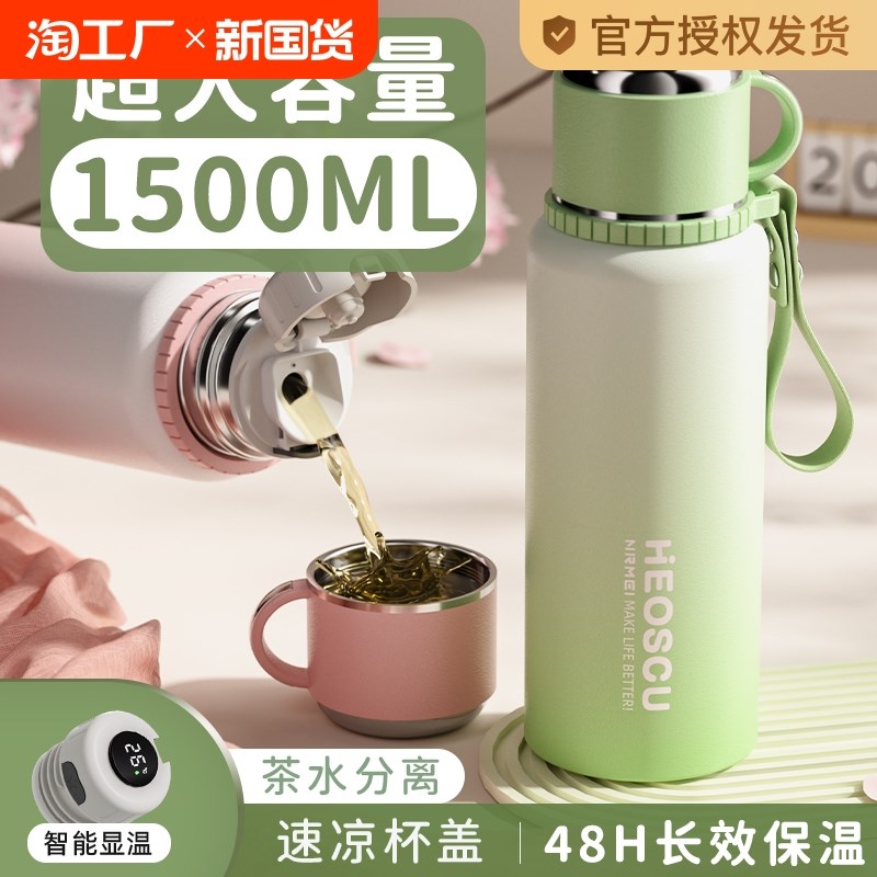 大容量大号保温杯女316不w锈钢水壶茶水分离泡茶24新款保温水杯子