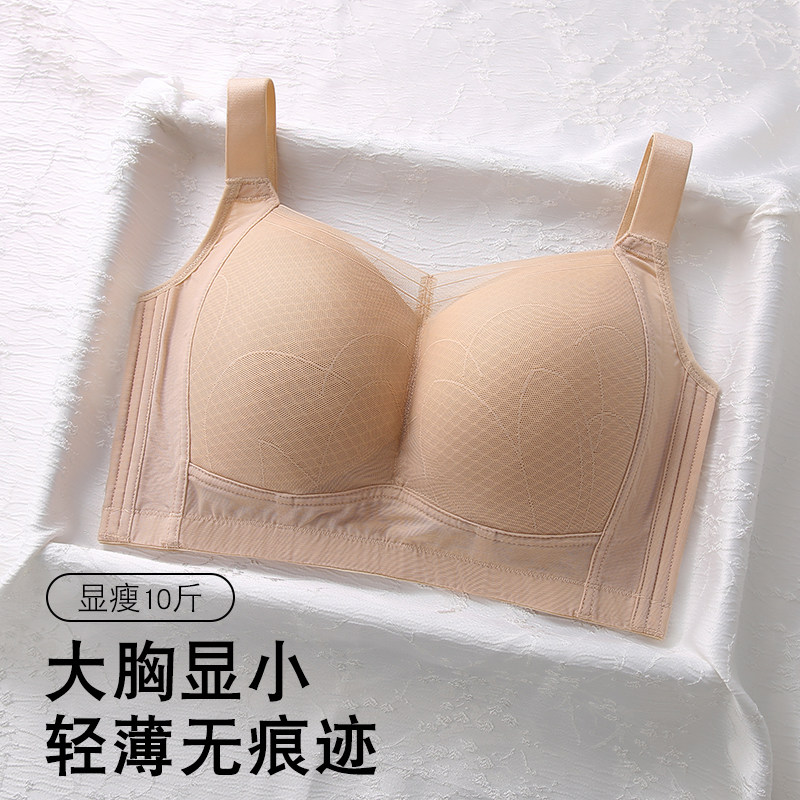大胸无痕内衣夏季薄款全罩杯全包B聚拢收副乳防下垂光面显胸小文