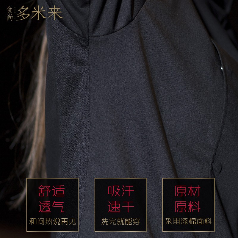 厨师工作服男多米来西餐烘焙装制服餐饮后厨七分袖厨师服秋冬装