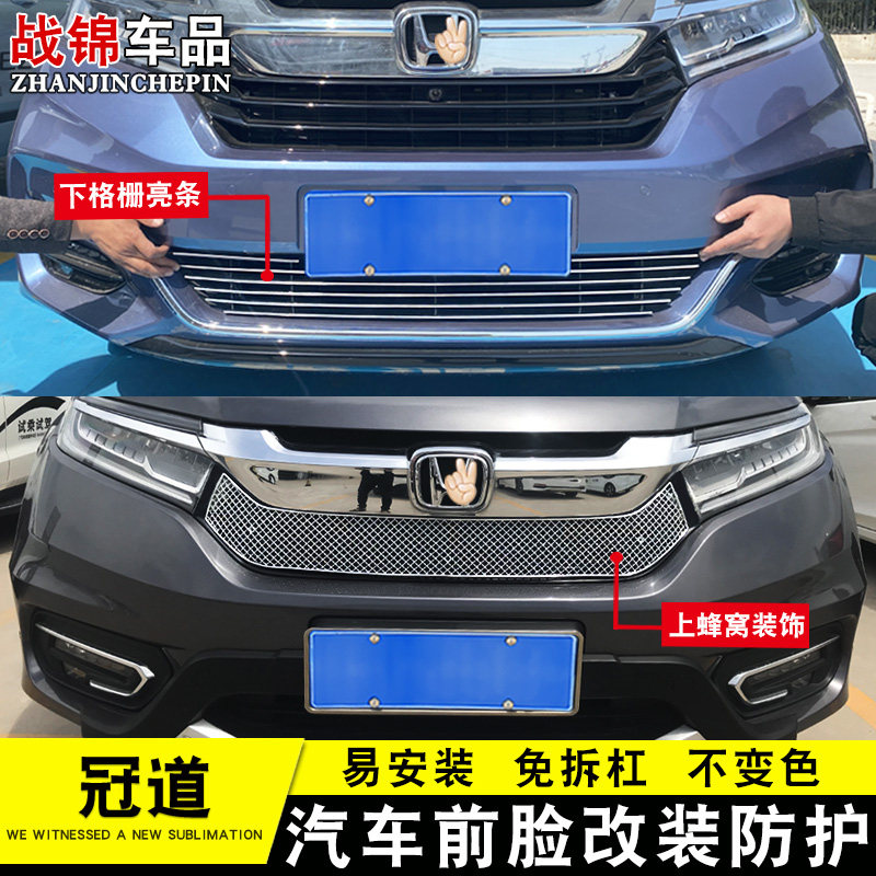 17-22款冠g道中网改装饰条汽车前杠专用不锈钢蜂窝网防护配件亮条