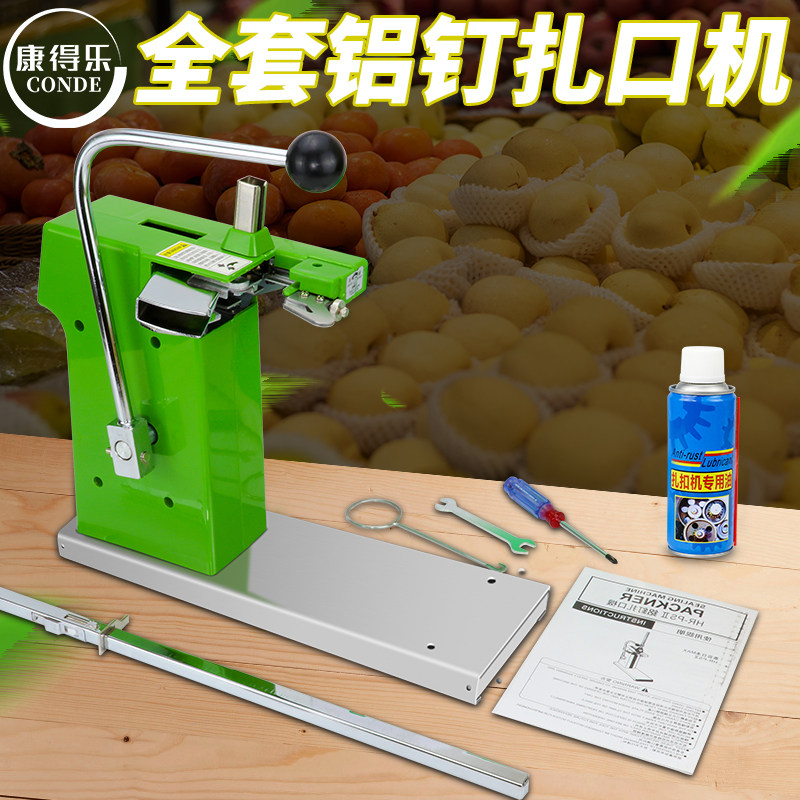 新金葵711铝钉扎口机超市封口机扎口塑料袋子铝扣不锈钢铝订机
