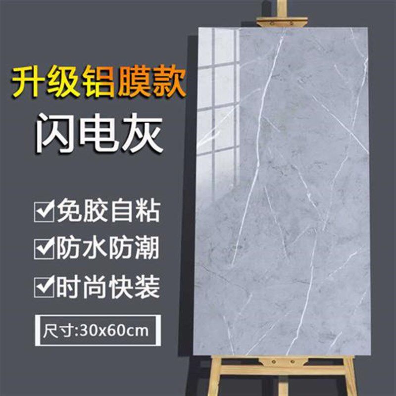 木纹墙贴加厚立体瓷砖墙面装饰防水防潮大理石贴纸铝塑板墙纸自粘