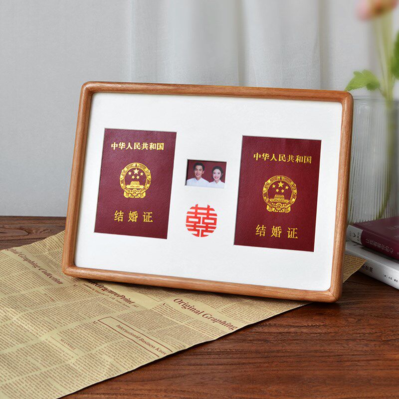 周年纪念框实木结婚证喜字照片裱框收藏放结婚登记本的A4相框摆台