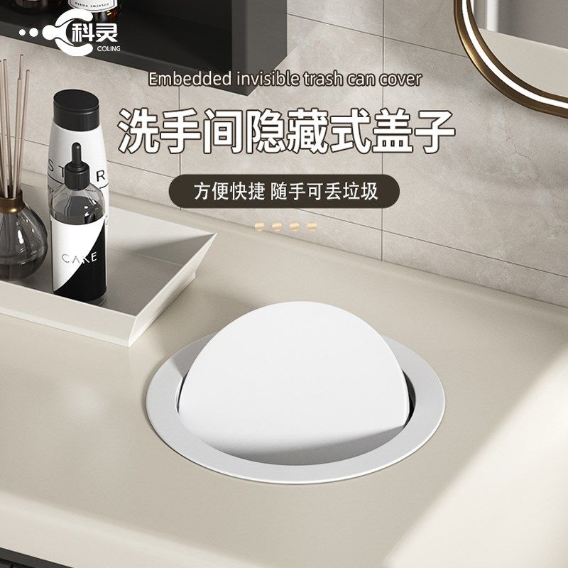 厨房嵌入式不锈钢垃圾桶盖子洗手间台面白色圆形摇盖镶嵌式清洁桶