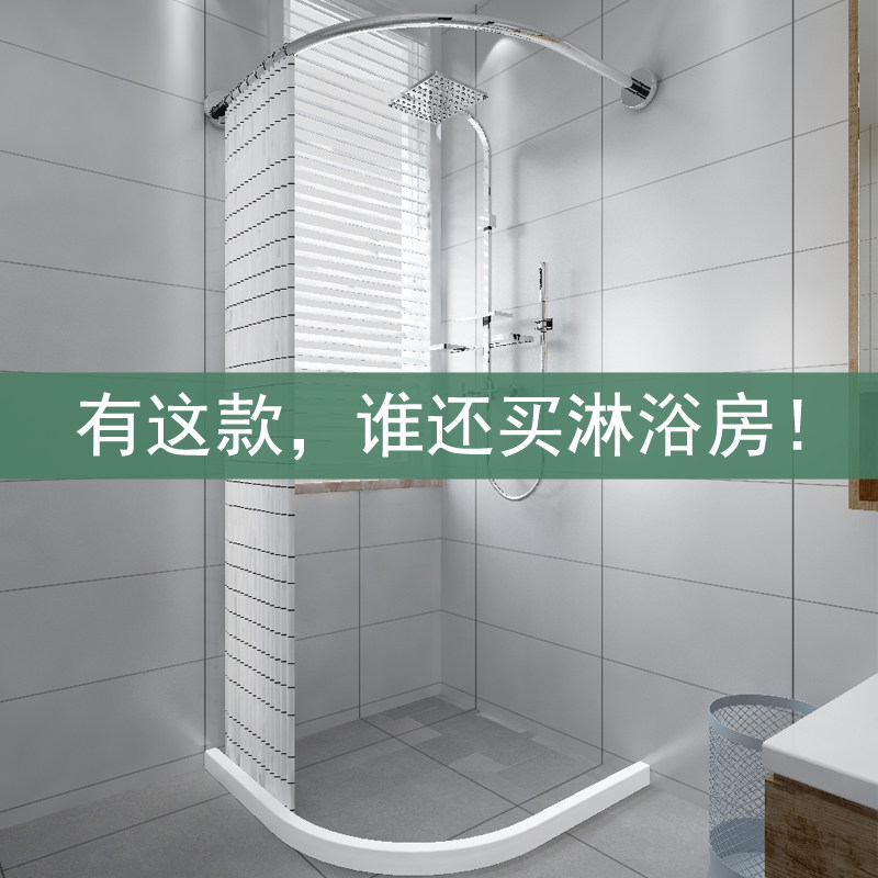 弧形浴帘套装免打孔浴帘杆卫生间隔断帘干湿分离淋浴防水布高档