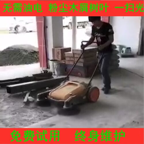 手推式工业扫地机 工厂车间物业养殖场扫地机 道路仓库扫地车粉尘