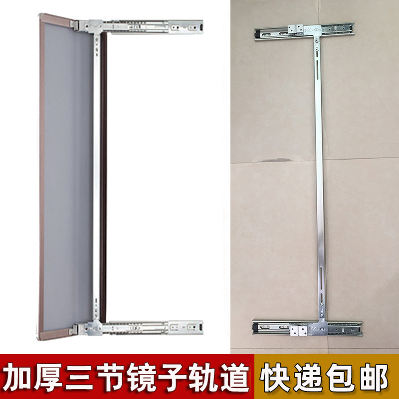 加厚衣柜推拉镜轨道三节导轨旋转折叠滑轨侧拉橱柜穿衣镜滑道配件
