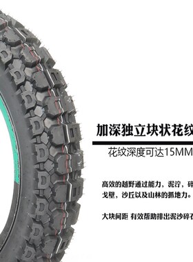 摩托车轮胎拉力ADV全地形深齿越野轮胎真空胎17寸KTM 525X 502 DL