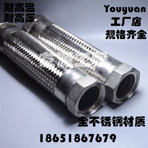 304不锈钢螺纹波纹管2.5寸DN65高温高K压蒸汽工业金属软管定制防