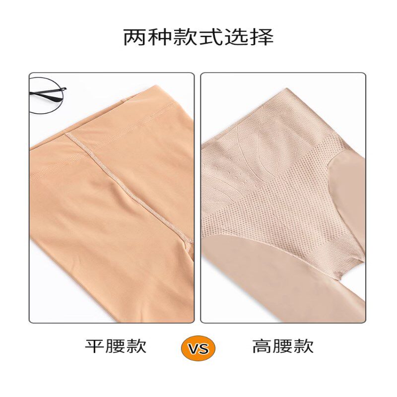 钢丝袜女春秋季薄款防勾丝不掉档美肤肉色大码打底连裤袜