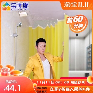 宝优妮浴帘杆扇形免打孔弧形卫生间转角浴室浴帘套装可折叠伸缩杆