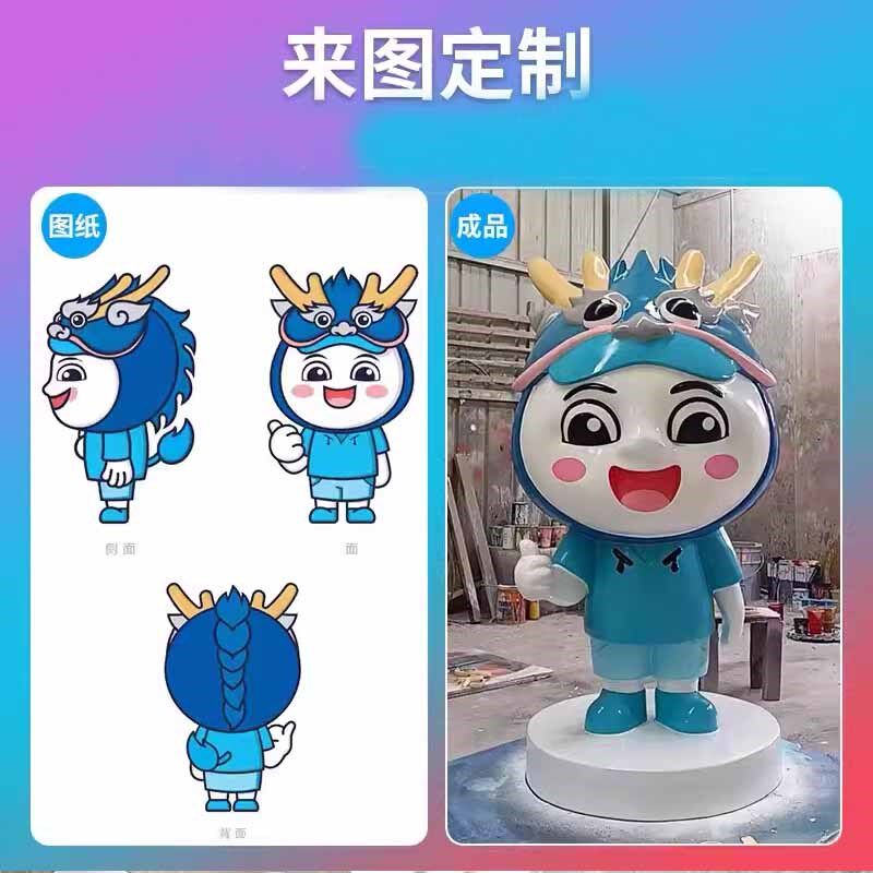 玻璃钢卡通雕塑定制人物动物吉祥公仔景观雕塑商场园林大型IP摆件