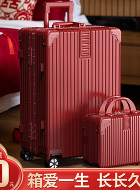 24寸结婚行李箱红色o陪嫁箱新娘出嫁婚礼用密码拉杆箱嫁妆箱皮箱