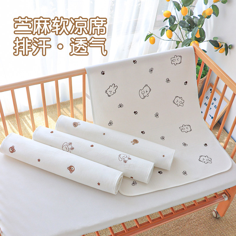 婴儿凉席苧麻a类夏季新生儿童床软凉席幼儿园宝宝午睡席子