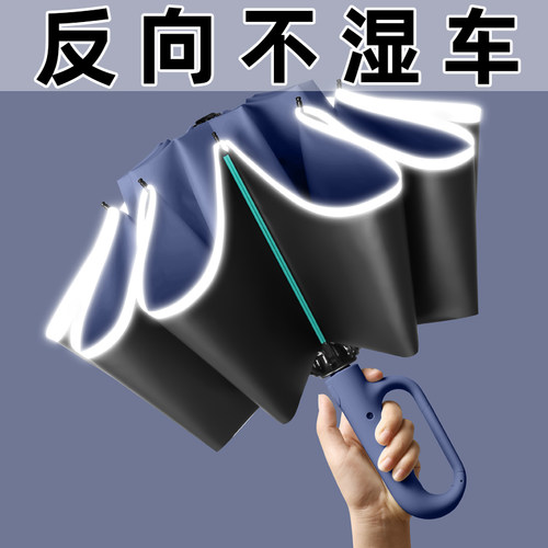 环扣全自动雨伞加大号p加固加厚男士高端女晴雨两专用车载反向折